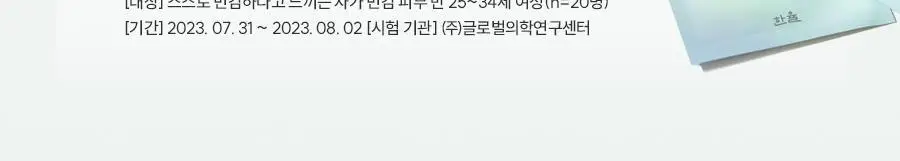 [초밀착젤리랩핑시트] 한율 랩핑 마스크 4매 (+1매 증정기획)(어린쑥,달빛유자,빨간쌀) 상세페이지 19